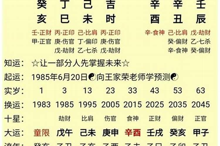 85属牛2024年下半年运势