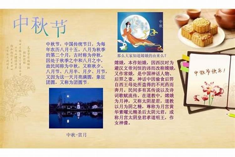 中秋节的来历30个字新闻