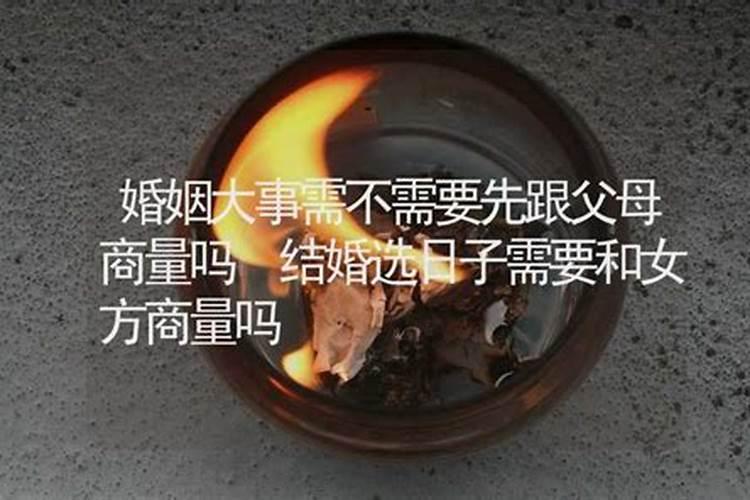 结婚需不需要选日子