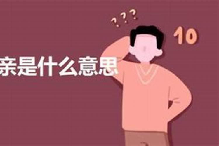 女人梦见送亲是什么意思