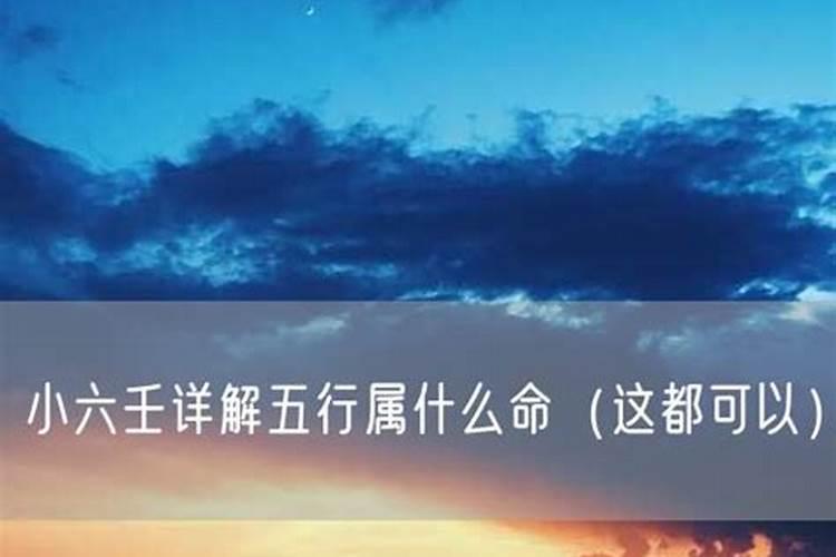 大六壬感情婚姻类占法是什么