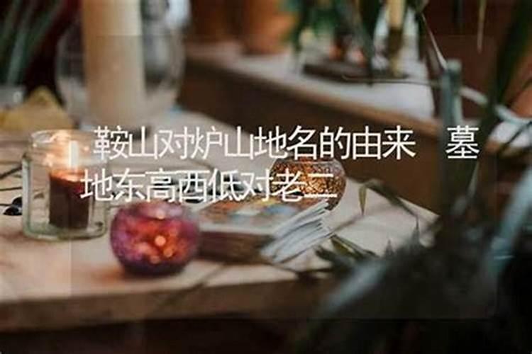 童子命喜欢什么意思