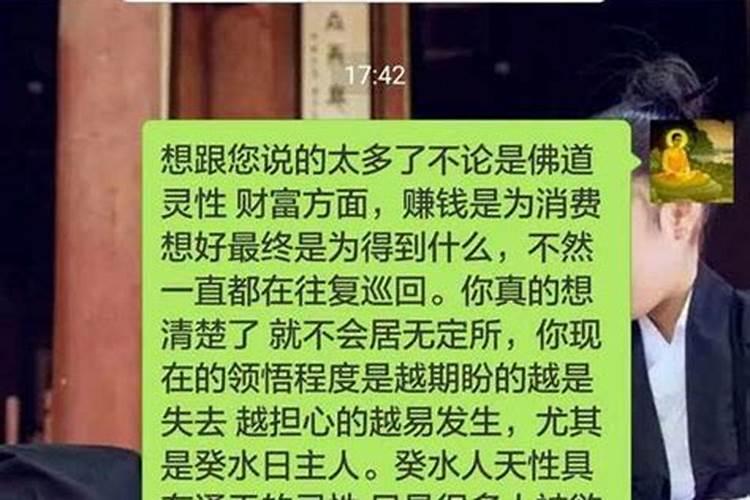 算命的算会离婚准么