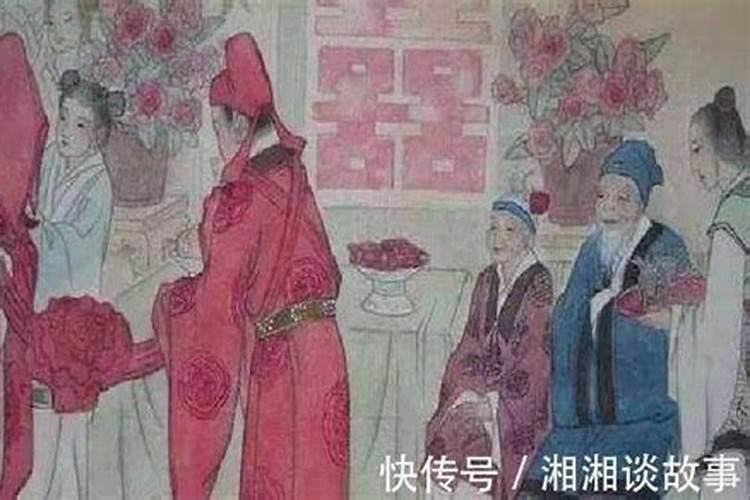 古代婚姻配表