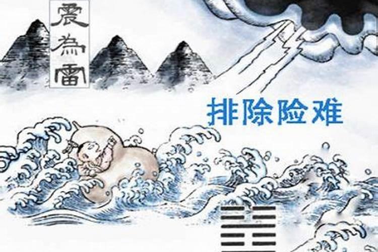 震为雷卦测财运