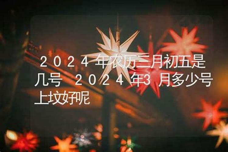 2024属猴全年运势如何