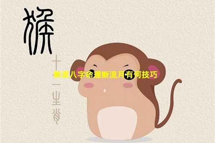 八字如何断流年吉凶