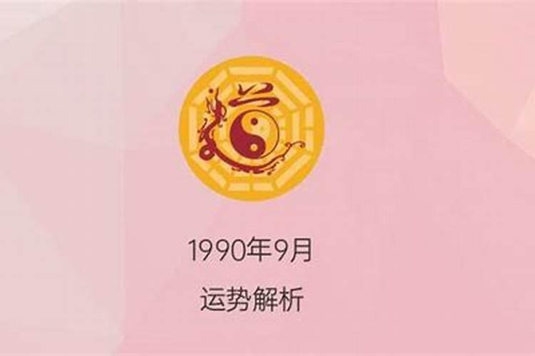 1983年9月出生是什么命运啊