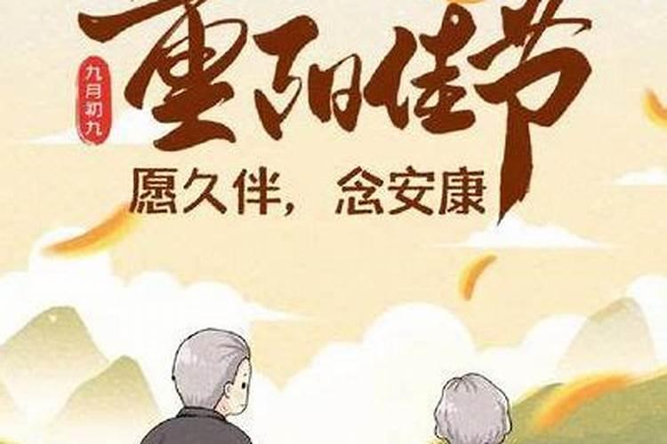 重阳节登高的寓意是什么