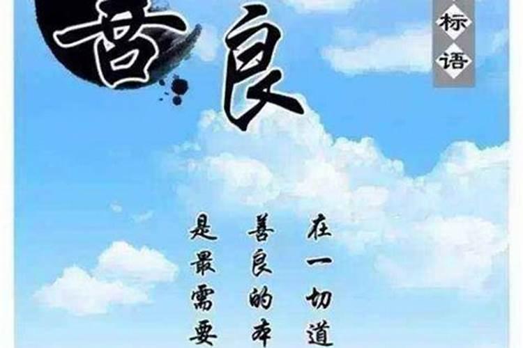 积德行善能改变婚姻不顺吗