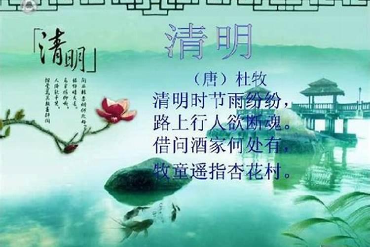 清明节的来历10个字怎么读