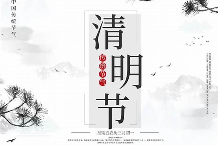 清明节下午能去上坟吗