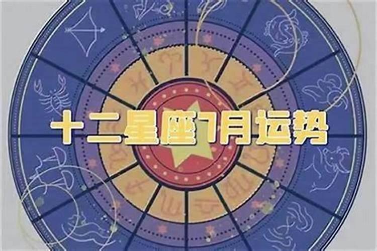 星座运势巨蟹九月初九出生