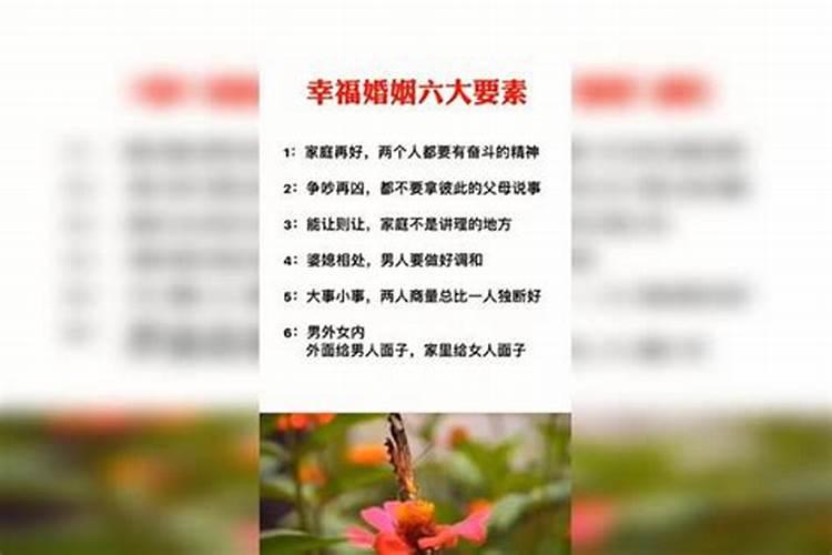 婚姻的六大法则