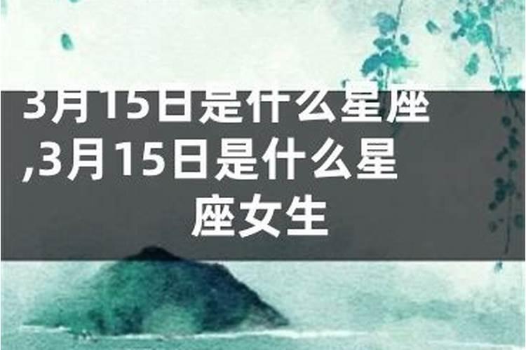 82年农历三月十五命运详解