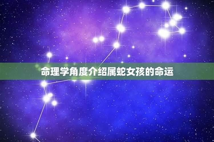 命里有将星的女孩