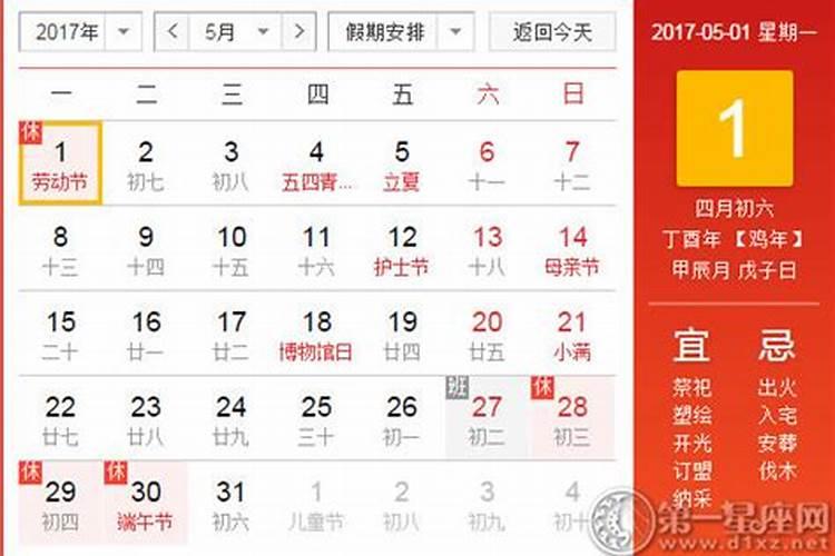 属鸡的2025年破太岁怎么办