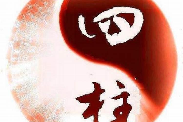 农历3月初10出的命运