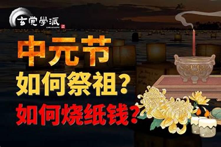 冬至烧纸钱要准备什么东西