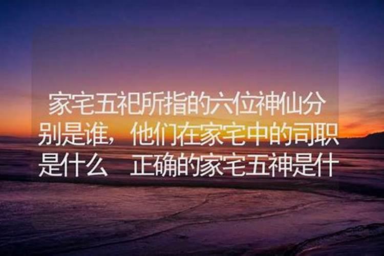 运势中的家宅是指什么