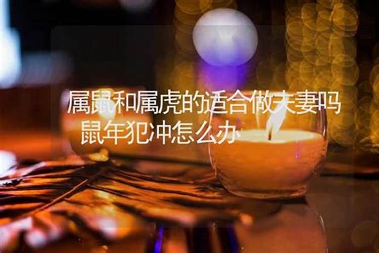 父母本命年可以结婚吗