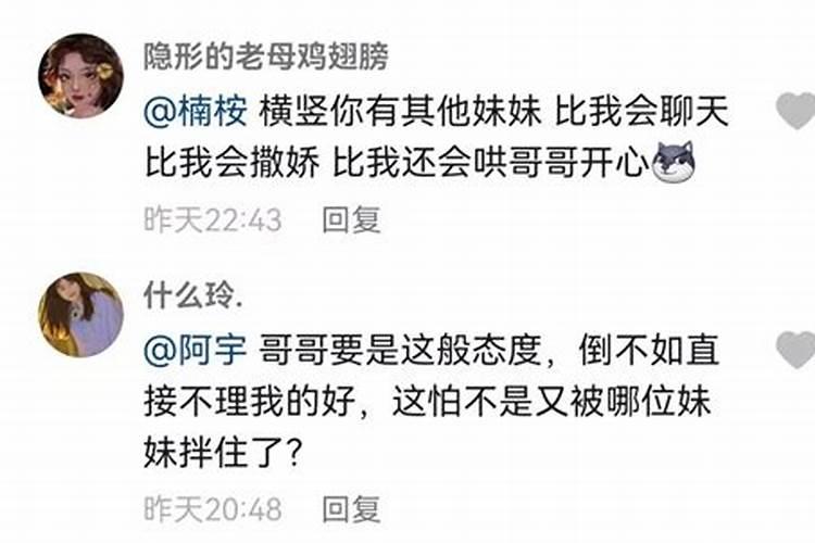 梦见男朋友回复消息不回复什么意思