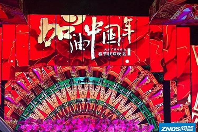 小年晚会2021几点开始的