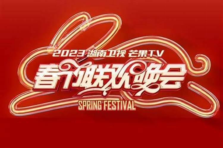 2021年小年晚会几点开始