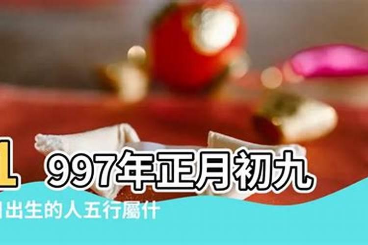 1990年正月初九出生的女孩