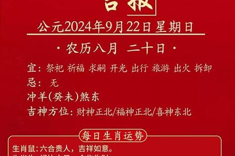 2024年属兔6月份的运势如何