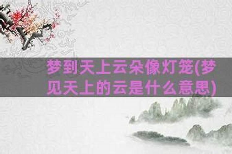 梦见分家是什么意思