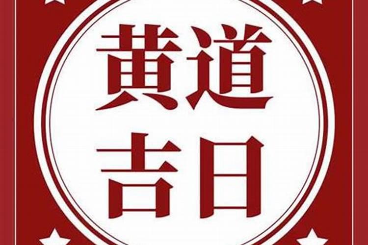 农历九月初九能开业吗