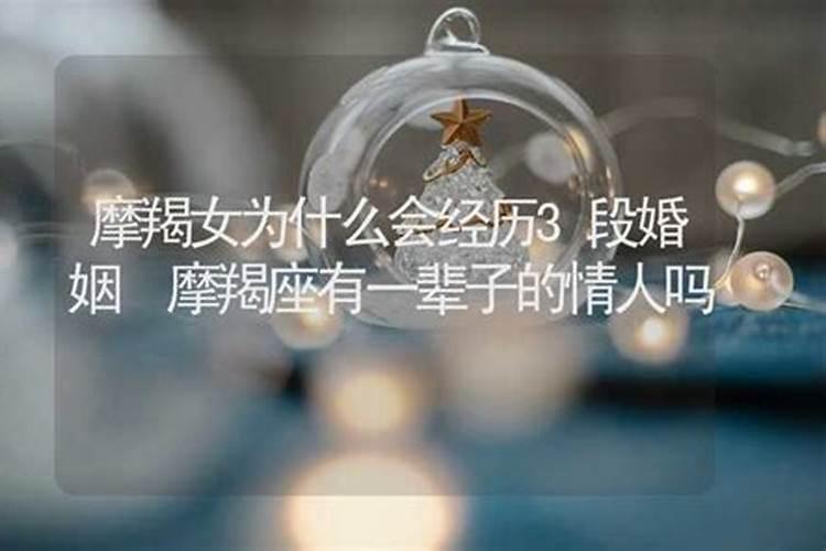 摩羯座记仇会记一辈子吗