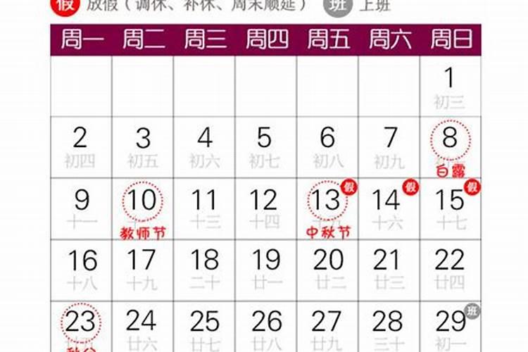 小年夜是几月几号2019的