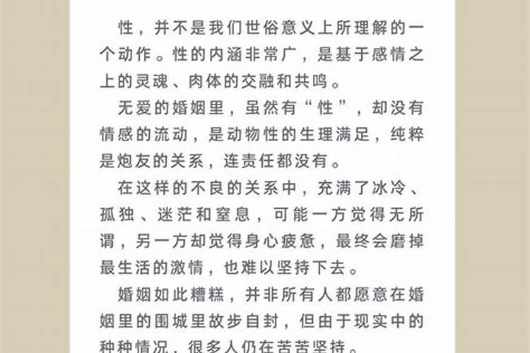 无性婚姻怎么办知乎