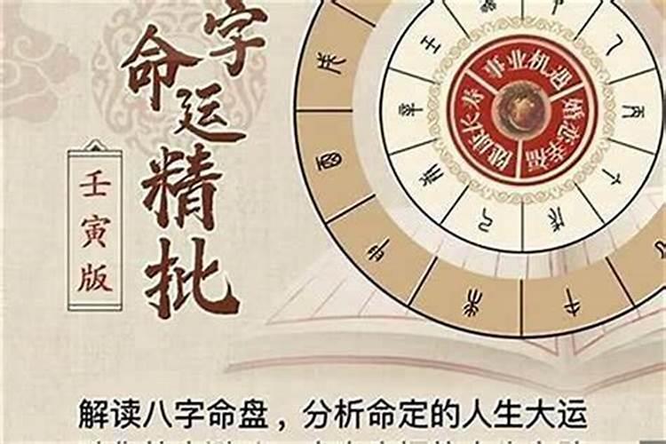 古代什么时候用生辰八字算命