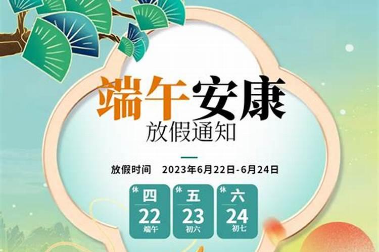 2023年端午节阳历什么时候