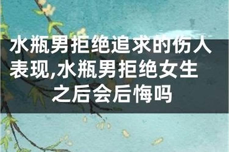 水瓶男会主动表白吗