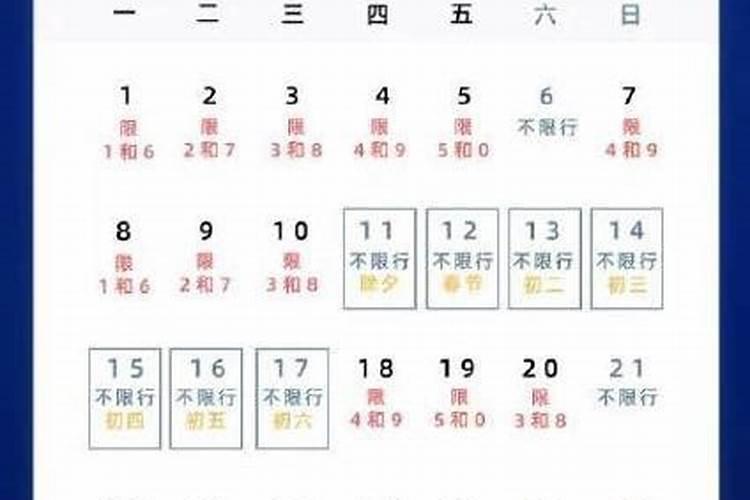 阳历2021年2月13日属什么