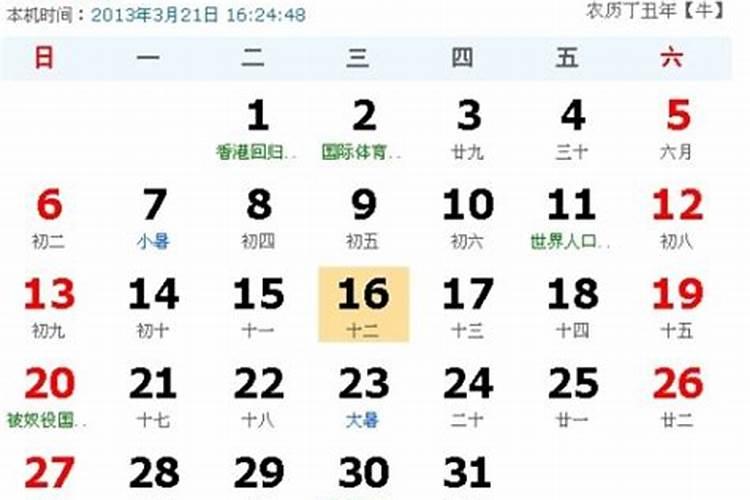 6月12日是什么星座呀