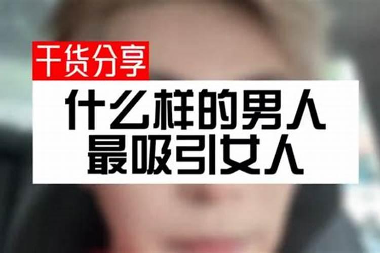 什么样的男人吸引射手女