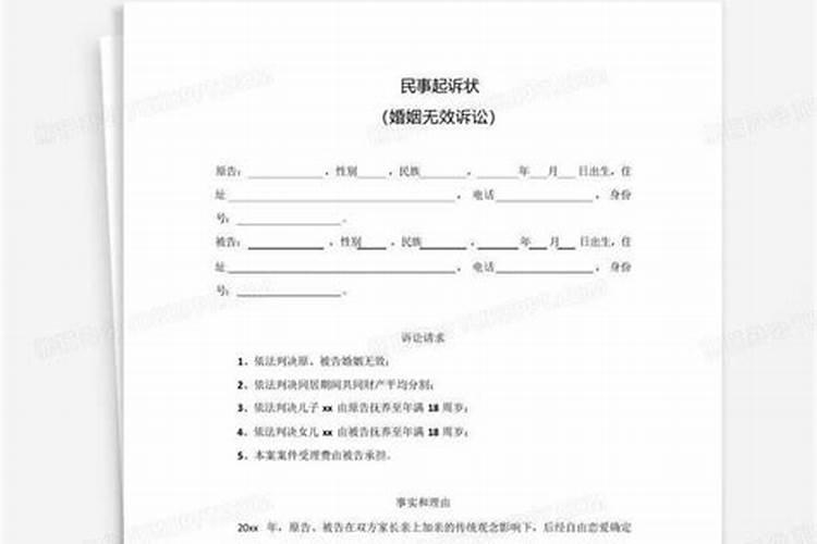 申请婚姻无效会追究重婚罪吗