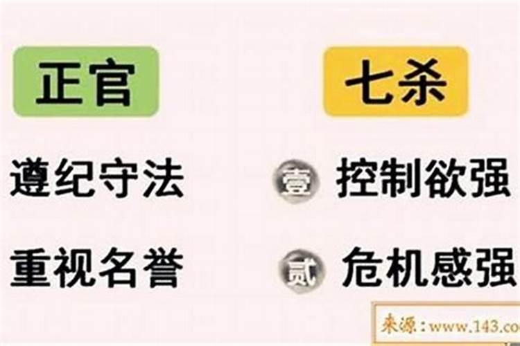 八字中正官偏官是什么意思