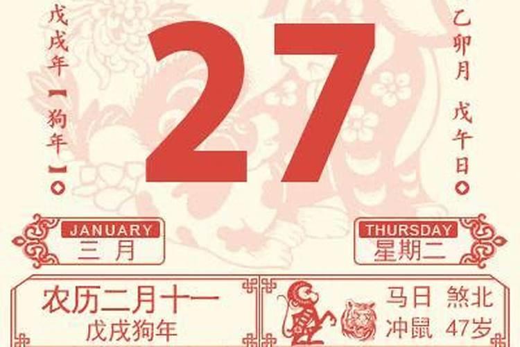 2021年3月24日特吉生肖运势