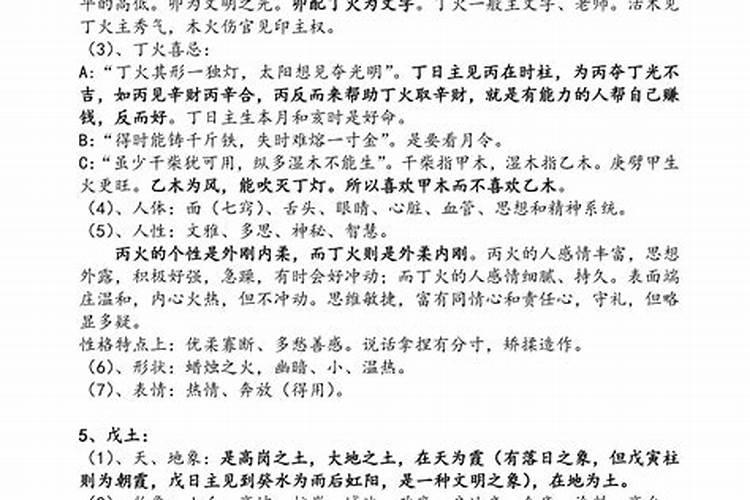 盲派八字命理师解析