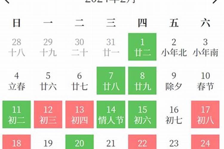 2021黄道吉日吉时查询万年历搬家