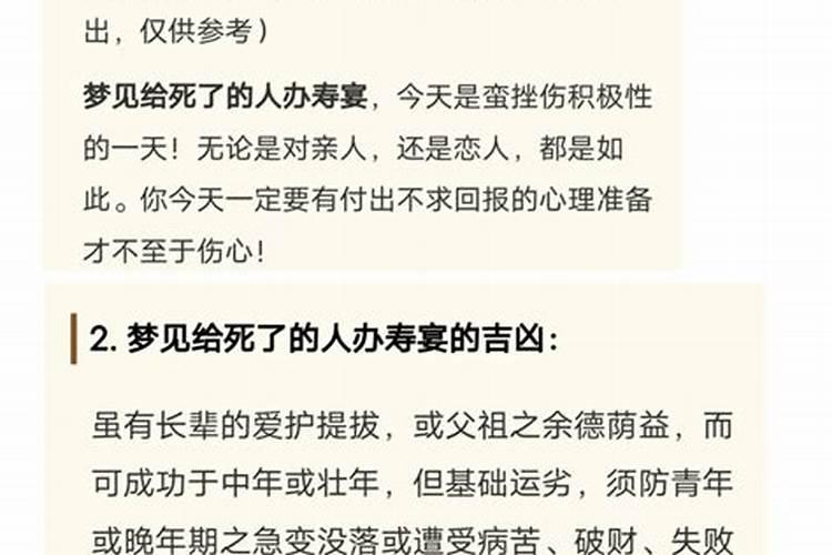 做梦梦见和死去的亲人划船什么意思