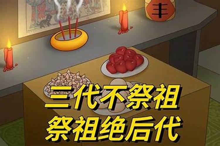 南方寒衣节不祭祖吗