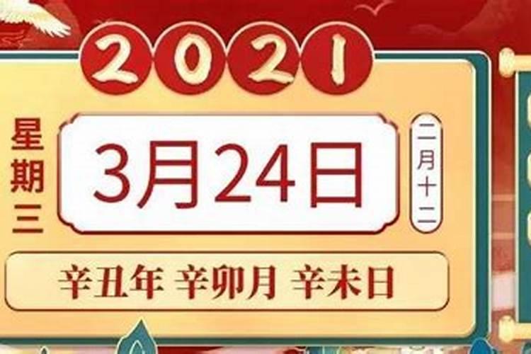 辛未日2022年运势