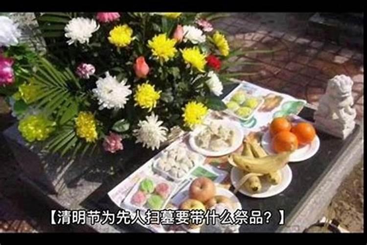 清明节上坟需要干什么活